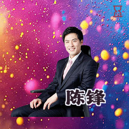 陈锋