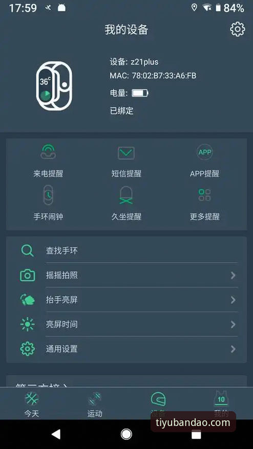 BAND下载安卓 BAND下载安卓全面评测:半岛体育平台移动端实战体验报告